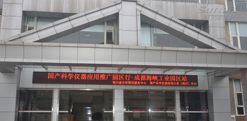 賽智科技參加成都國產(chǎn)科學(xué)儀器應(yīng)用推廣園區(qū)行