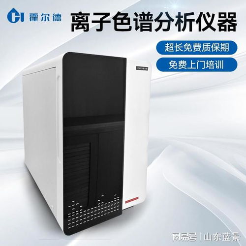 全自動離子色譜儀操作的注意事項 霍爾德儀器推薦